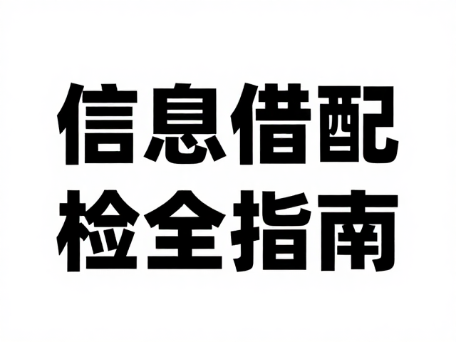 信息流场景的尺寸适配策略