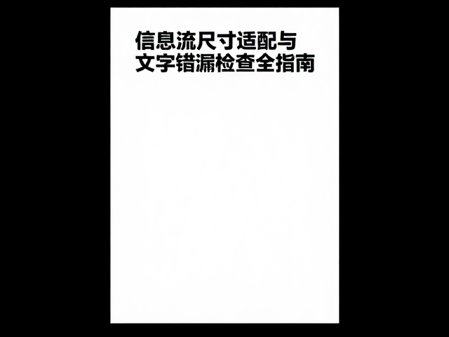 4K高清海报的核心定义与视觉标准