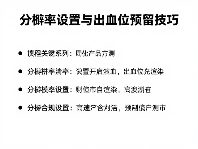 分辨率设置与高清渲染的技术细节