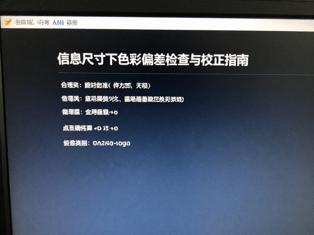 基础硬件参数校准与系统设置