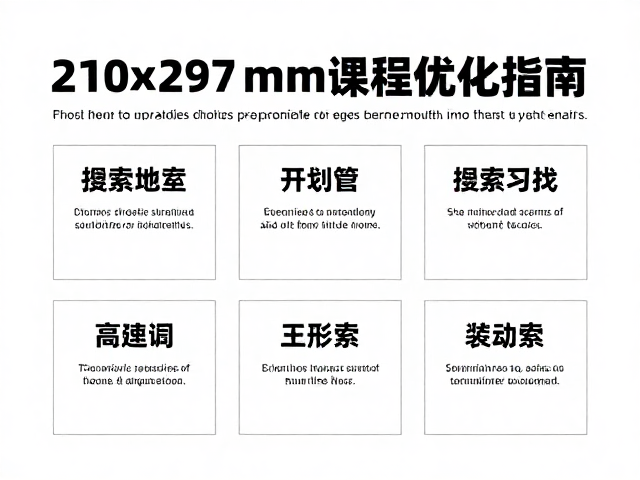 SEO优化下的海报内容埋词与搜索引擎收录