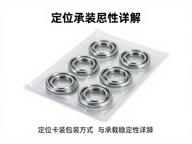 定位卡簧包装方式与承载稳定性详解，提升安装效率与安全性