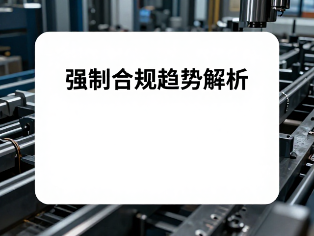 高强度钢材锻造与CNC金属配件定制,市场活跃趋势解析