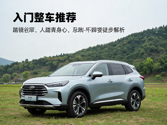 踏青放松身心，入门级整车推荐，轻松衔接徒步之旅