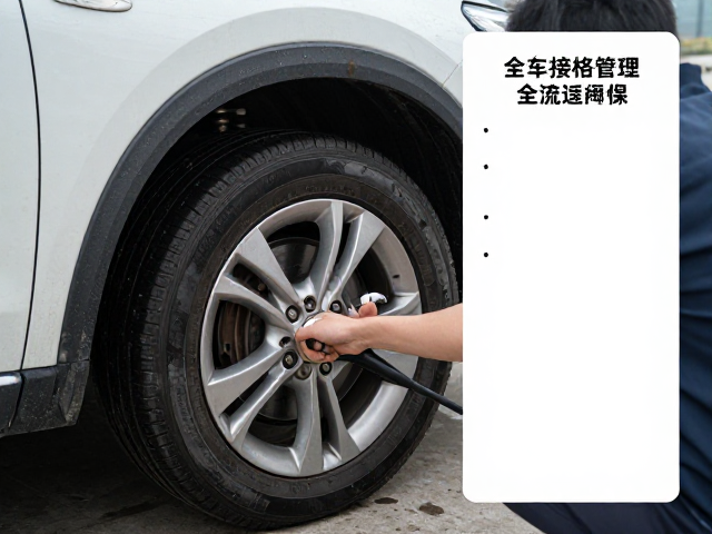 全车污渍清洁，刹车制动力检查，车辆接待登记全流程指南