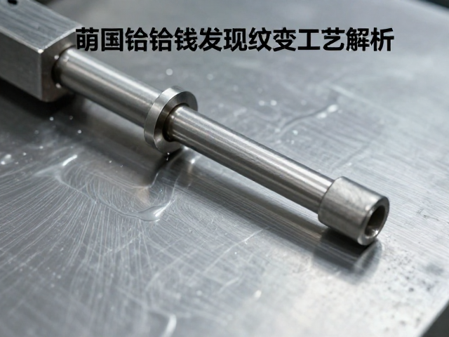 铝合金锻造发黑处理工艺解析,提升耐腐蚀与美观的关键技术