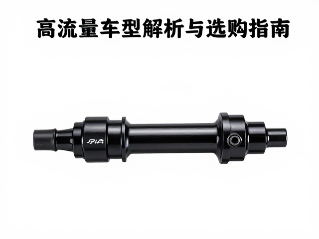 Camp坎普山地车培林花鼓,高流量车型解析与选购指南