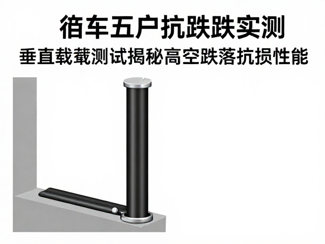 自行车五通抗跌实测，垂直载荷测试揭秘高空跌落抗损性能