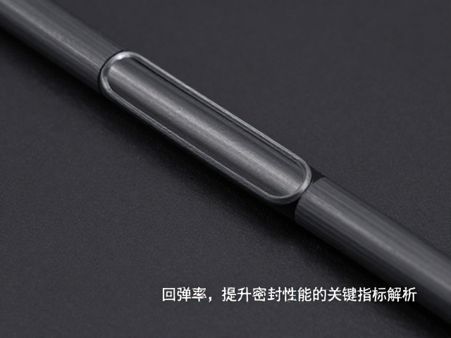 耐磨丁基胶密封橡胶件回弹率，提升密封性能的关键指标解析