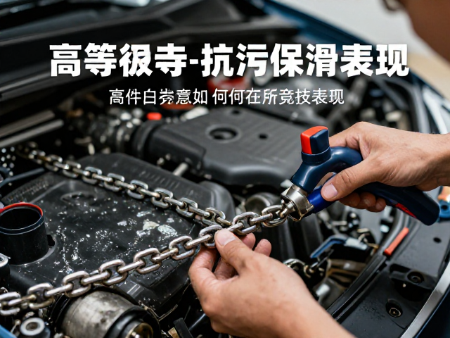 链条清洁润滑攻略,高等级套件如何提升赛场竞技表现