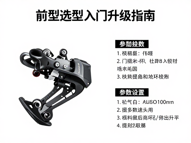 Campagnolo与Sensah入门升级指南，前拨怎么选？