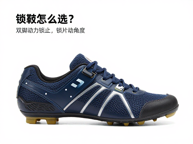 锁鞋怎么选？双脚动力锁止与锁片浮动角度调整指南