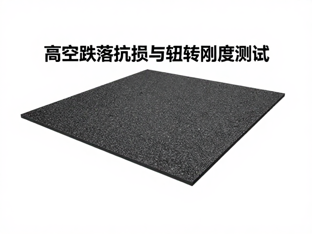高空跌落抗损与扭转刚度测试,揭秘碳纤维分层失效机制