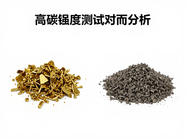 黄铜合金原料与高碳钢拉伸强度测试对比分析