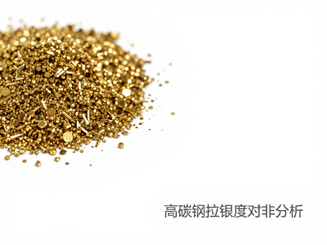黄铜合金原料与高碳钢拉伸强度测试对比分析