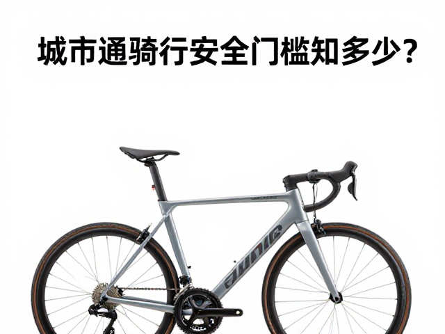 城市通勤前叉弯曲强度测试,骑行安全门槛知多少?