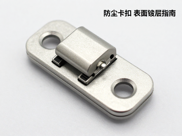 防尘卡扣表面镀层检测与长度尺寸精准测量指南