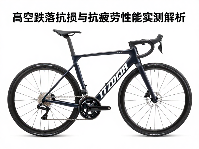 公路自行车车架怎么选？高空跌落抗损与抗疲劳性能实测解析