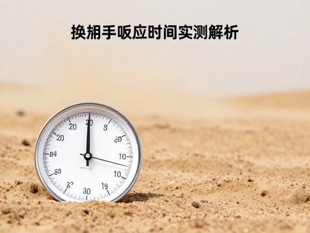 沙尘环境耐用性检测结论，换挡响应时间实测解析