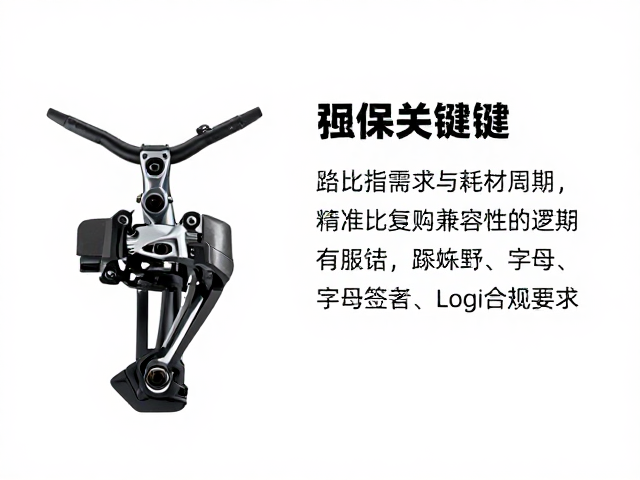 自行车前后拨器怎么选？结合齿比需求与耗材周期，精准复购指南