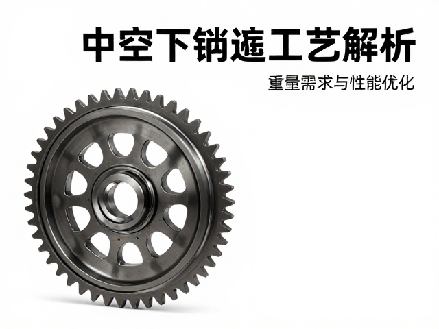 中空锻造工艺解析,轻量化下的咬合飞轮重量需求与性能优化