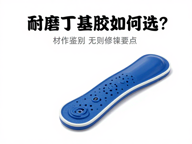 儿童自行车包胶维修，耐磨丁基胶如何选？修复指南