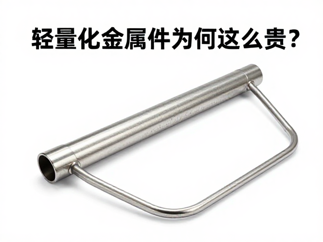 钛材座管与座弓溢价揭秘，轻量化金属件为何这么贵？