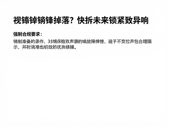 链条掉落？快拆未锁紧致异响？3步精准定位声源解决故障