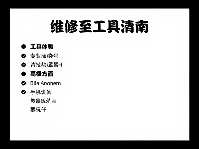 XDS喜德盛长途骑行必备,专业维修工具清单与保养指南