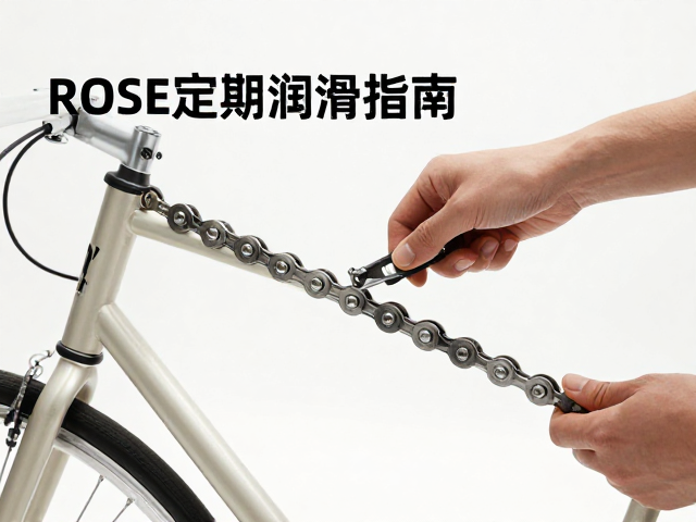 ROSE链条定期润滑指南，复古骑行活动必备养护技巧
