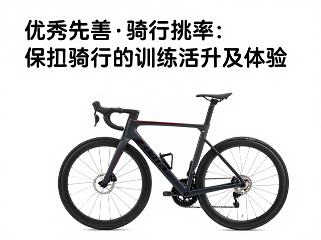 竞技功能完善，休闲骑游，功率计与电子控制如何升级骑行体验