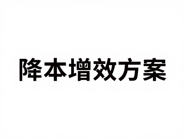 耐磨丁基胶,TPE批量成本控制,降本增效方案