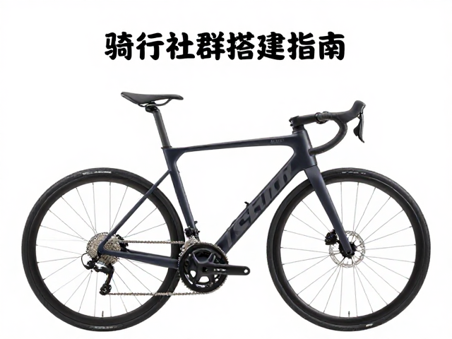 户外骑行社群搭建指南,新人友好带骑与车架贴纸DIY灵感