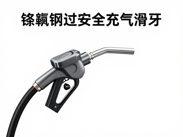 铬钒钢胎压充入设备，避免过度用力滑牙，安全高效充气指南