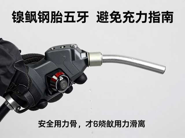 铬钒钢胎压充入设备，避免过度用力滑牙，安全高效充气指南
