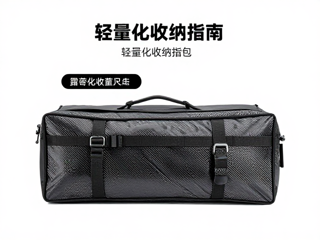露营旅居必备,碳纤维车架包怎么选?轻量化收纳指南