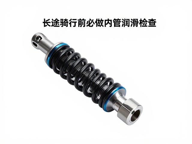 阻尼回弹调校指南,长途骑行前必做内管润滑检查