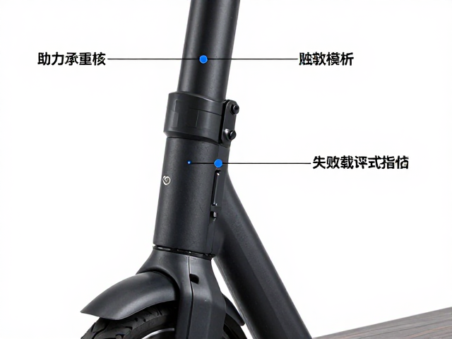 电助力车架头管区域极限承重核验与承载评估指南
