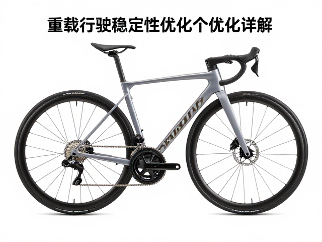 重载行驶稳定性优化,公路车轮组设定载荷与循环次数详解
