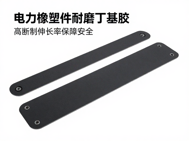 电助力车橡塑件用耐磨丁基胶,高断裂伸长率保障安全