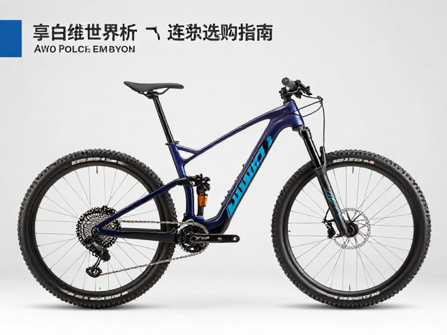 Canyon电子变速山地车亮相世界杯,性能解析与选购指南