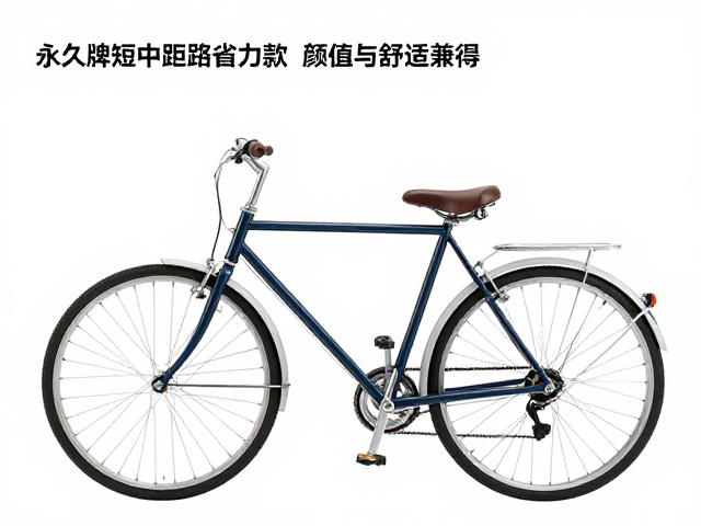 复古通勤车推荐,永久牌短中距离省力款,颜值与舒适兼得
