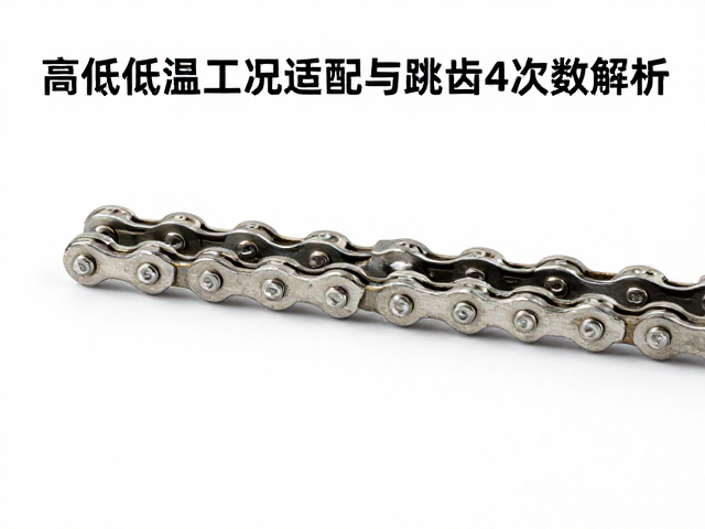 电子变速按键寿命测试,高低温工况适配与链条跳齿次数解析