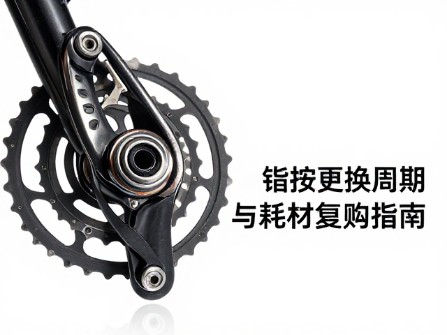 山地车变速指拨更换周期与耗材复购指南