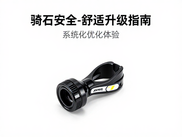 减震内芯，座管夹，反光设计，骑行安全与舒适升级指南