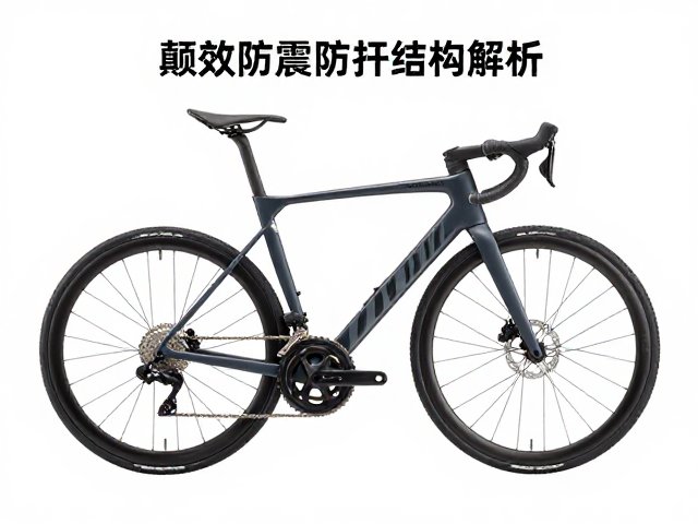 公路车颠簸防抖结构解析，高效防震缓冲技巧与选购指南