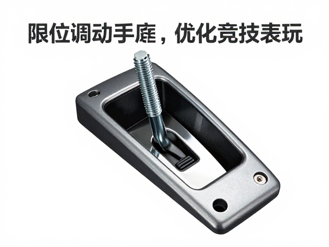 限位螺丝调校指南,优化换挡手感,助力赛车竞技表现