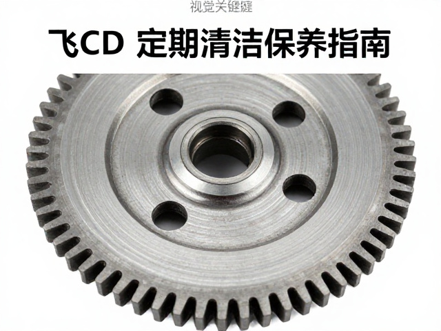 曲柄摇臂BCD孔距怎么选？飞轮定期清洁保养指南