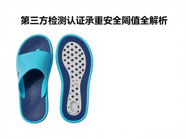 儿童把套防滑防脱吗?第三方检测认证承重安全阈值全解析