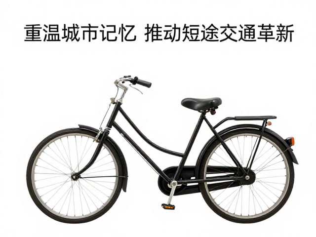 两轮出行演变,重温城市记忆,推动短途交通革新